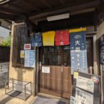 大黒ラーメン ★★★★☆【京都】