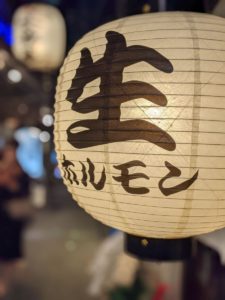 生ホルモン処にくぷく ★★★★☆【大阪】