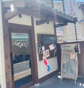 京都グルメレポート627「くまキッチン」Cセット