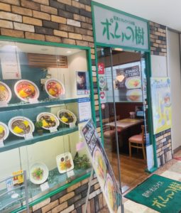 京都グルメレポート632「ポムの樹　山科ラクト店」オムライス各種