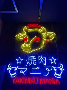 焼肉マニア ★★★☆☆【京都】