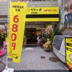 肉野菜炒めベジー太 ★★★☆☆【大阪】