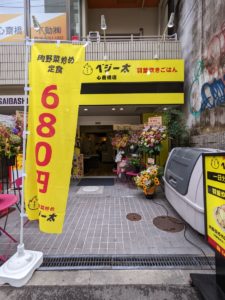 肉野菜炒めベジー太 ★★★☆☆【大阪】