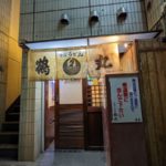 手打ちうどん 鶴丸 ★★★☆☆【香川】