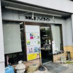京都グルメレポート639「ハイライト食堂　十条店」ビーフカツ定食