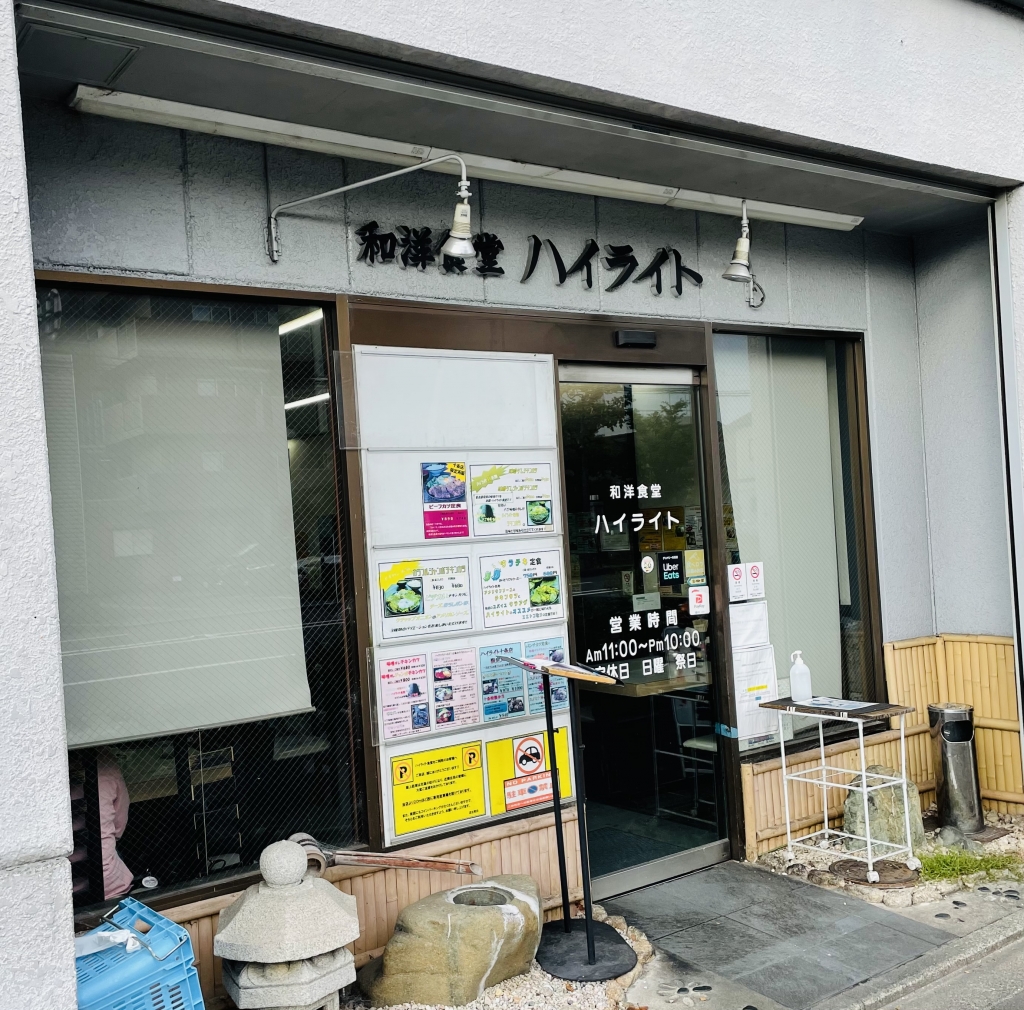 京都グルメレポート639「ハイライト食堂　十条店」ビーフカツ定食