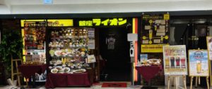 京都グルメレポート637「銀座ライオン京都アバンティ店」ライオングリル