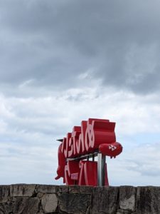 めんたいパーク ★★★☆☆【滋賀】