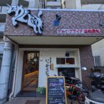 いっかくじゅう★★★★☆【京都】