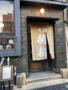 京都グルメレポート643「大傳梅梅」名物北京ダックのコース