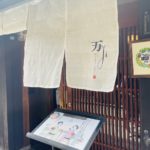 京都グルメレポート645「万治カフェ」出来立てモンブラン　モンブラン氷