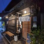空蝉亭 ★★★★★【京都】