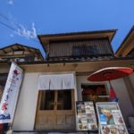 嵐湯✖三日月つぼ焼き芋 cafe ★★★☆☆【京都】