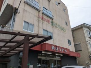 新ほりかわ ★★★★☆【京都】