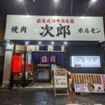 焼肉 次郎 京橋本店★★★☆☆【大阪】