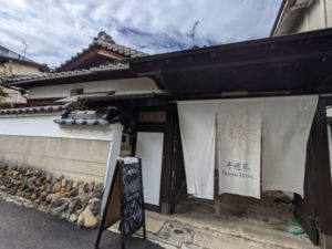 手毬花 ★★★☆☆【滋賀】