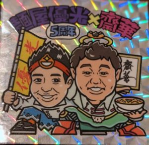 齋華✕麺屋優光 5周年企画 ★★★★★【京都】