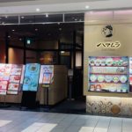 京都グルメレポート650「京の中華ハマムラ　イオンモール店」からしそば