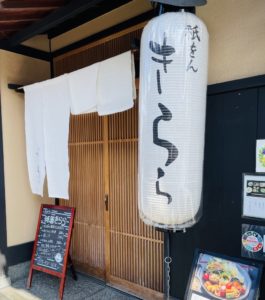 京都グルメレポート652「祇をん　きらら」彩御膳　きらら御膳