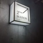 2eme MAISON ドゥジェムメゾン ★★★★☆【京都】