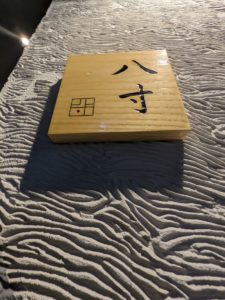 八寸 ★★★☆☆【大阪】