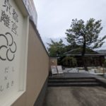 京都離宮 ★★★☆☆【京都】