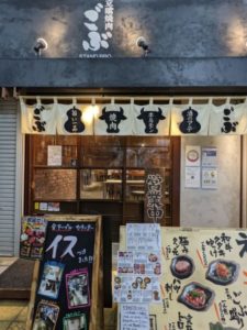 立喰焼肉ごぶ ★★★☆☆【大阪】