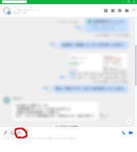 チャットワーク（CHATWORK) とラインワークス（LINE WORKS）どっちがいい？
