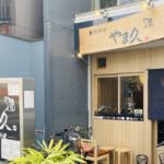 京都グルメレポート654「創作料理　魚河岸　やま久」特大エビフライ定食　お造り10種盛り定食