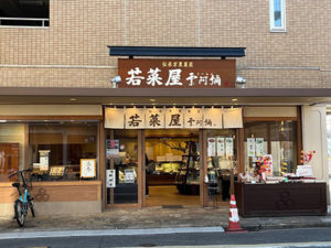 栗のお菓子がいっぱい並んでいるお店　《京栗菓匠 若菜屋 一乗寺店》