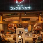 すしや コトブキツカサ★★★☆☆【大阪】