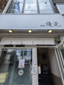 麺屋優光 河原町 ★★★☆☆【京都】