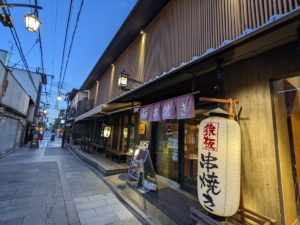 鉄板串焼き 咲蔵 ★★★☆☆【京都】