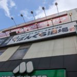 大衆居酒屋 ぼんくら酒場 ★★★☆☆【大阪】