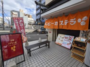 ベビーカステラ鈴なり★★★☆☆【京都】