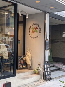 Cafe TALES ★★★☆☆【大阪】