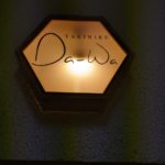 すみび焼肉Da-Wa★★★☆☆【大阪】