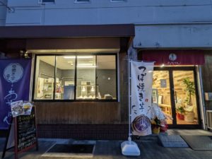 壺焼き芋 お蜜はん ★★★★☆【京都】