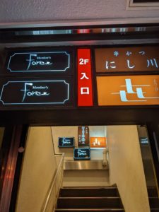 串かつ にし川 ★★★★★【大阪】