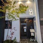 もつ鍋利光 ★★★★☆【京都】