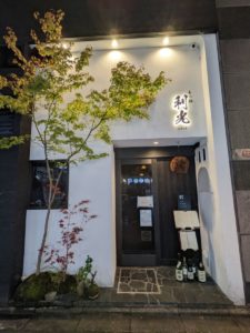 もつ鍋利光 ★★★★☆【京都】