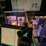 肉寿司イタリアンバル閂 ★★☆☆☆【京都】