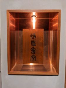 焼鳥食堂　★★★★☆【大阪】