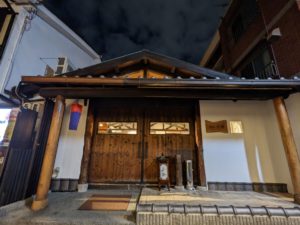 韓屋 京姫 ★★★★☆【京都】