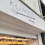 京都グルメレポート666「KUMPIR（クムピル）KYOTO」マッシュルームホワイトソース
