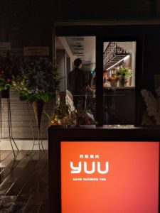 西院焼肉yuu ★★★★★【京都】