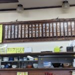 ゆきくら食堂 ★★★☆☆【京都】