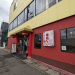 味苑 赤池店 ★★☆☆☆【京都】