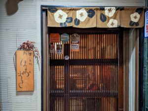 東心斎橋ほおずき ★★★☆☆【大阪】