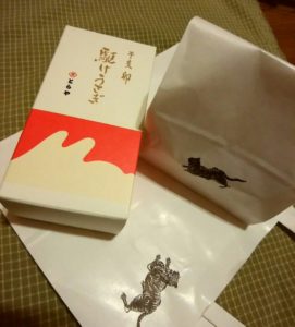 とらや京都一条店